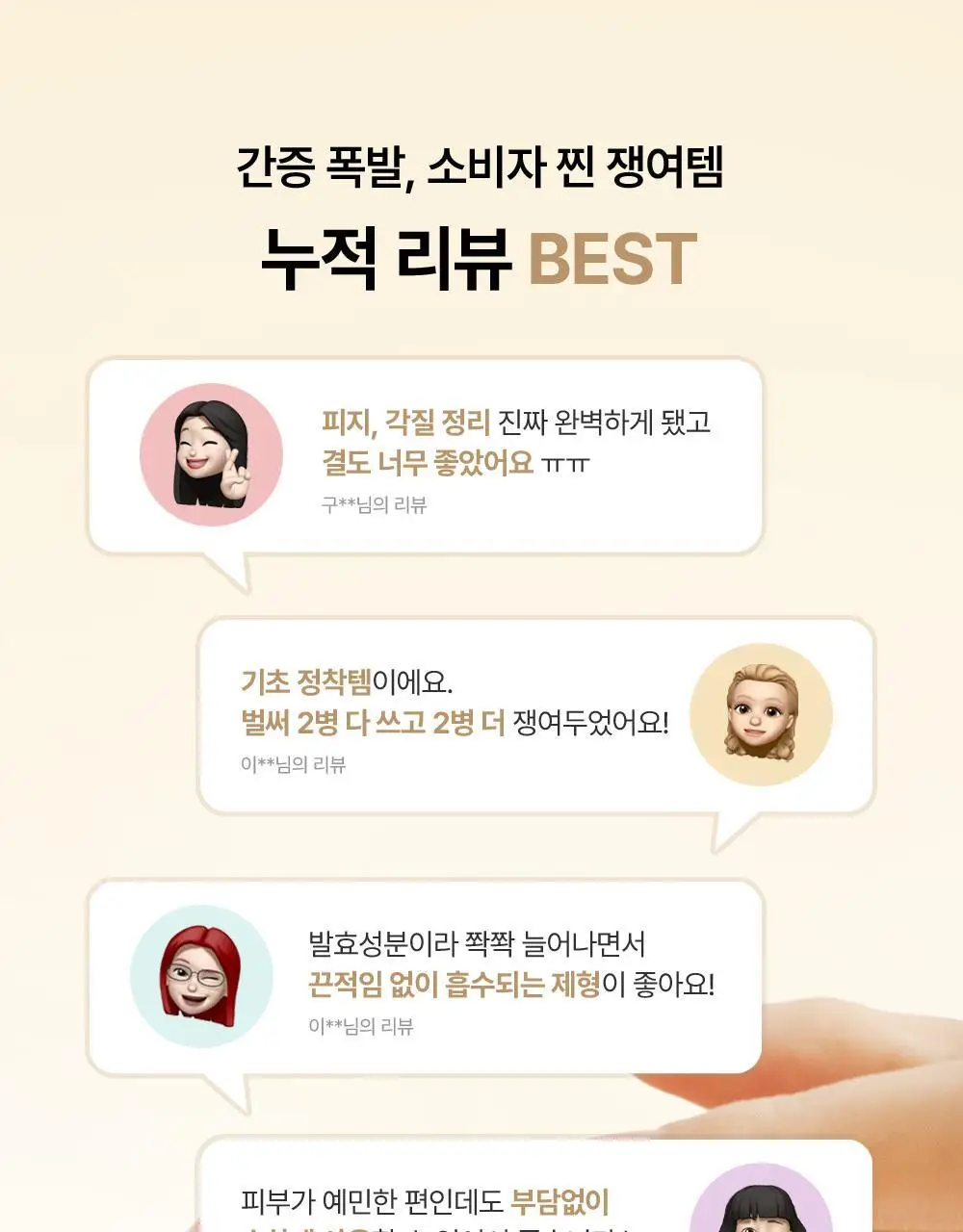 [올리브영 단독기획] 믹순 콩 에센스 50ml 기획 (+병풀 에센스 20ml) 상세페이지 8